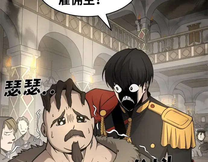 《成为塔防游戏里的暴君》第11话图35