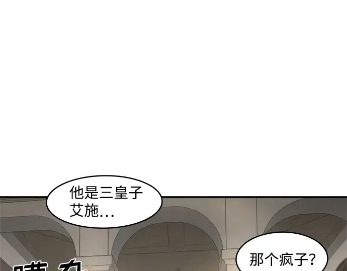 《成为塔防游戏里的暴君》第11话图38