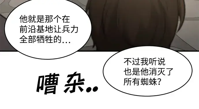 《成为塔防游戏里的暴君》第11话图40