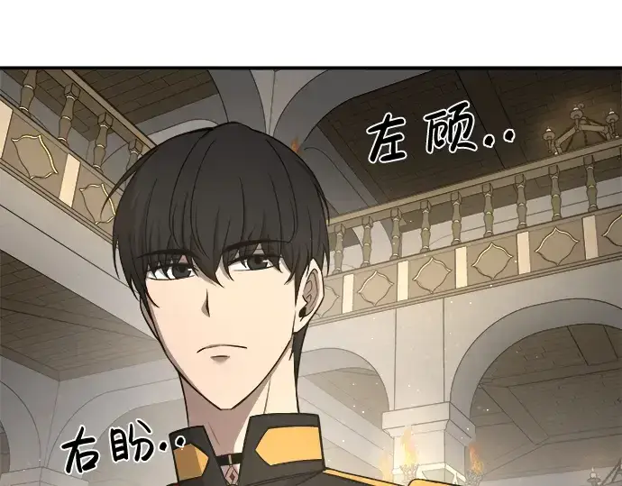 《成为塔防游戏里的暴君》第11话图42