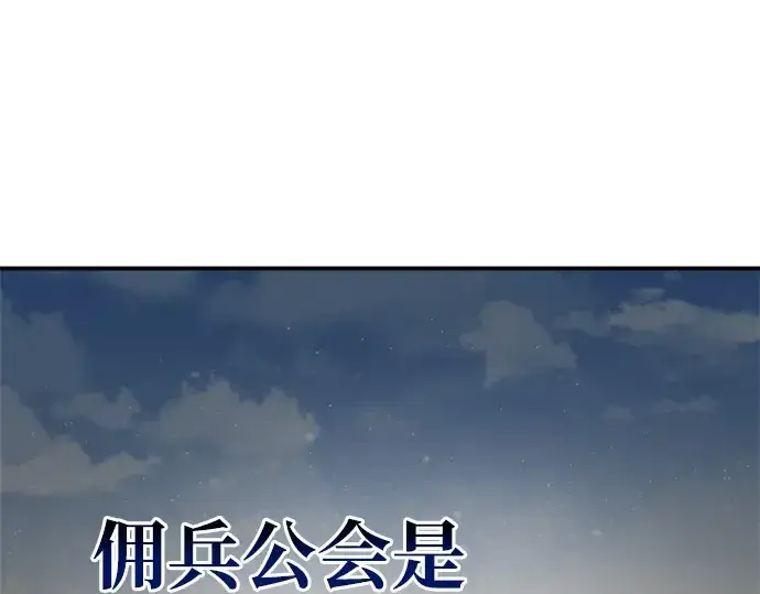 《成为塔防游戏里的暴君》第11话图45