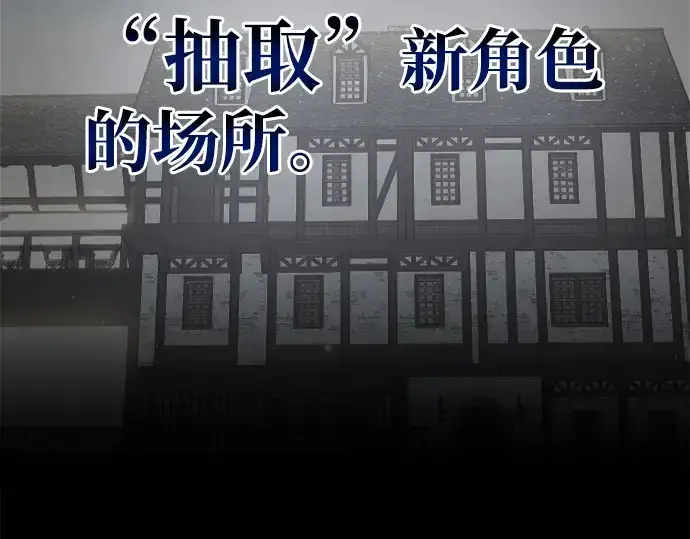《成为塔防游戏里的暴君》第11话图46