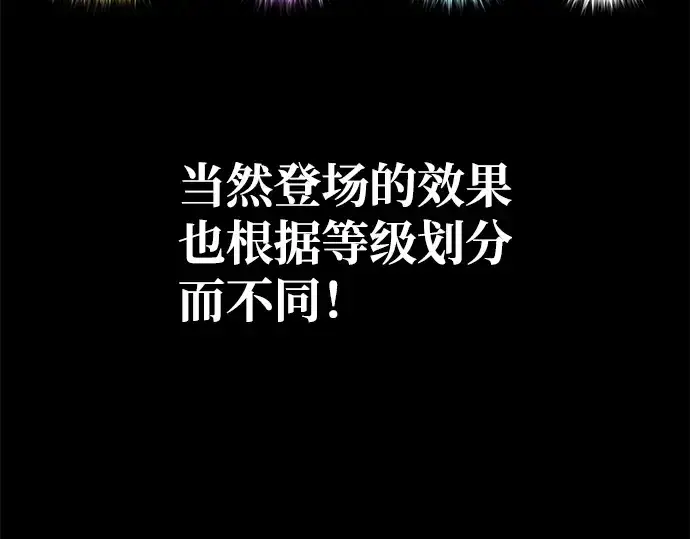 《成为塔防游戏里的暴君》第11话图49