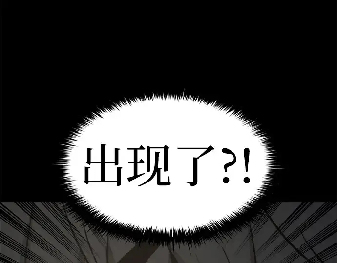 《成为塔防游戏里的暴君》第11话图53