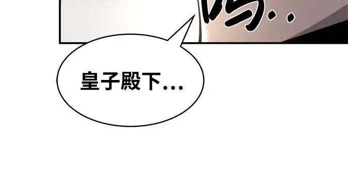 《成为塔防游戏里的暴君》第11话图62