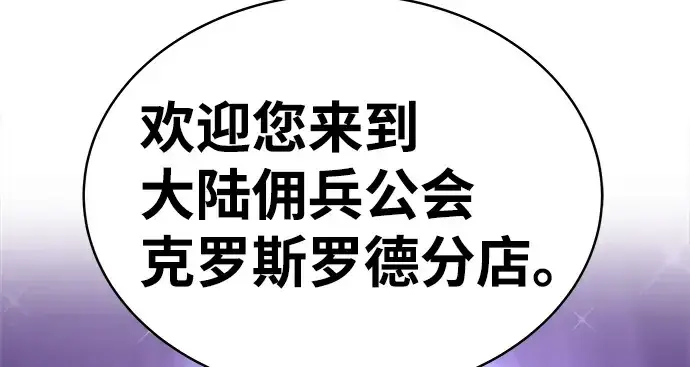 《成为塔防游戏里的暴君》第11话图64