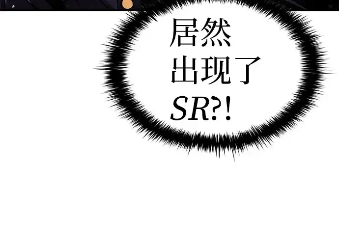 《成为塔防游戏里的暴君》第11话图67