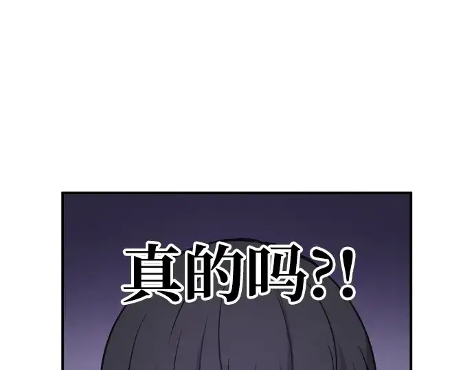 《成为塔防游戏里的暴君》第11话图68