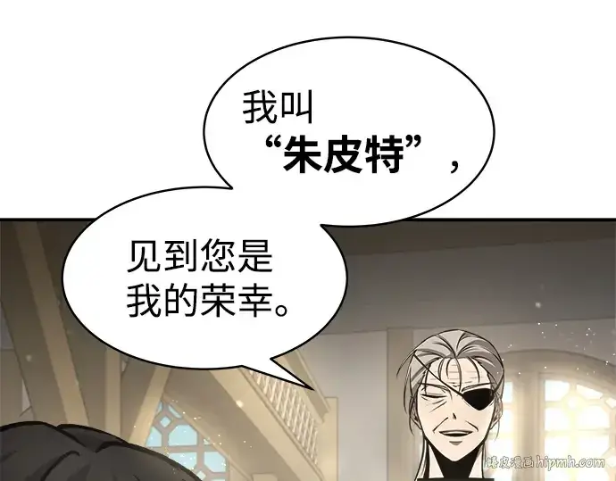 《成为塔防游戏里的暴君》第11话图80