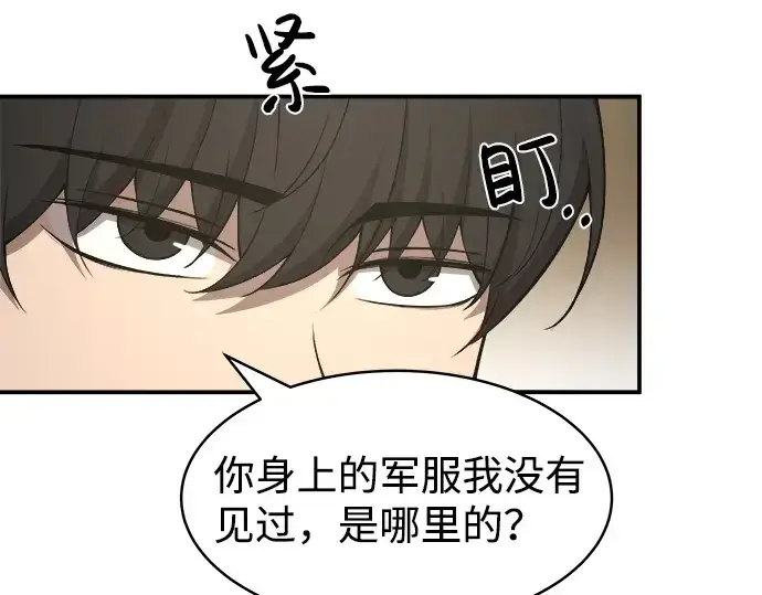《成为塔防游戏里的暴君》第11话图85