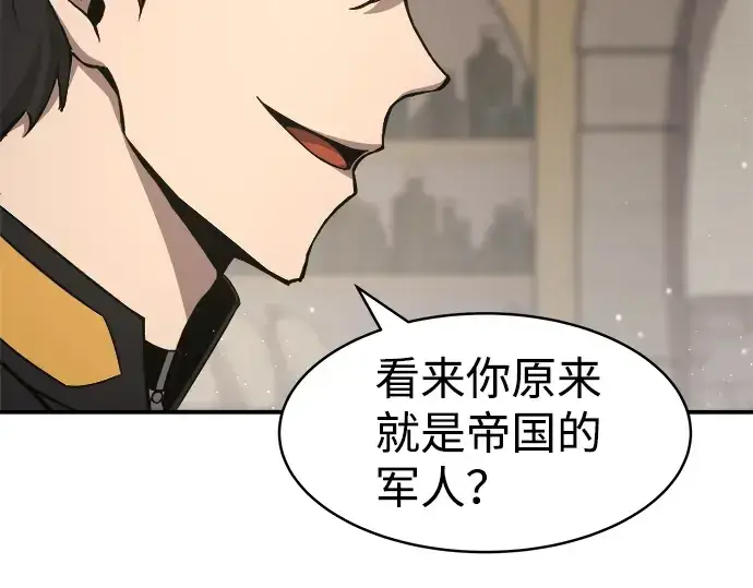 《成为塔防游戏里的暴君》第11话图92