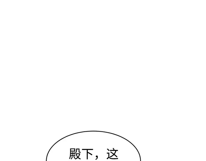 漫画《成为塔防游戏里的暴君》第12话第108张图