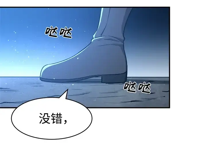 漫画《成为塔防游戏里的暴君》第12话第113张图