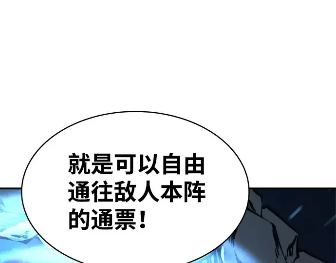 漫画《成为塔防游戏里的暴君》第12话第115张图
