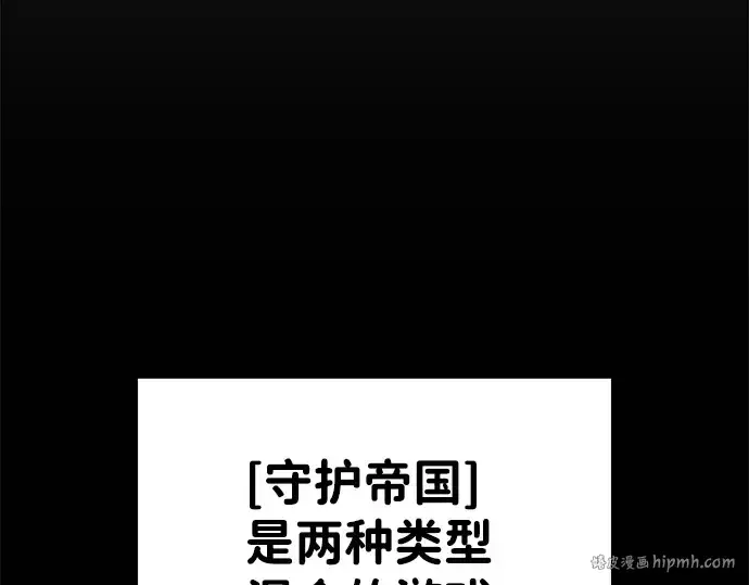 漫画《成为塔防游戏里的暴君》第12话第120张图