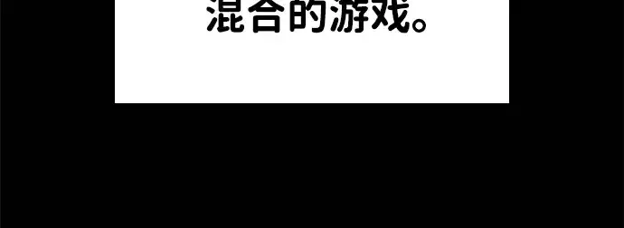 漫画《成为塔防游戏里的暴君》第12话第121张图