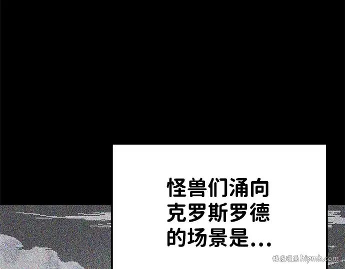 漫画《成为塔防游戏里的暴君》第12话第128张图