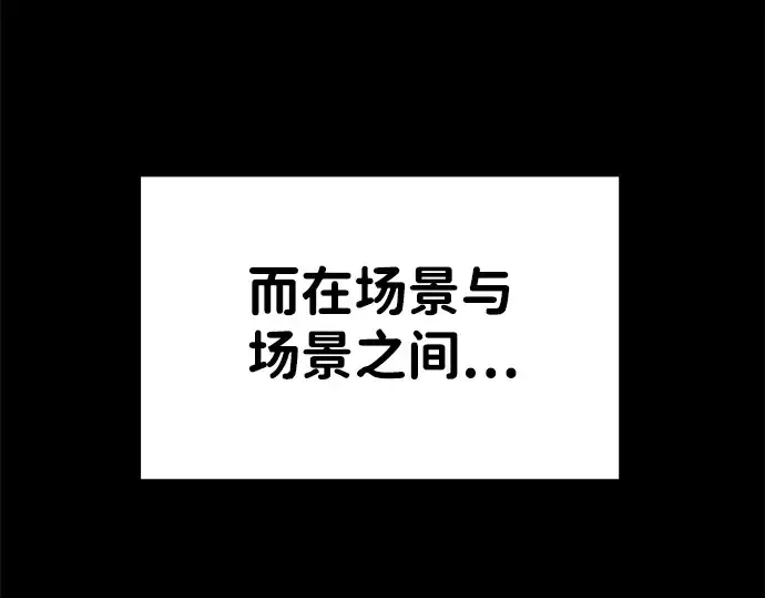 漫画《成为塔防游戏里的暴君》第12话第131张图