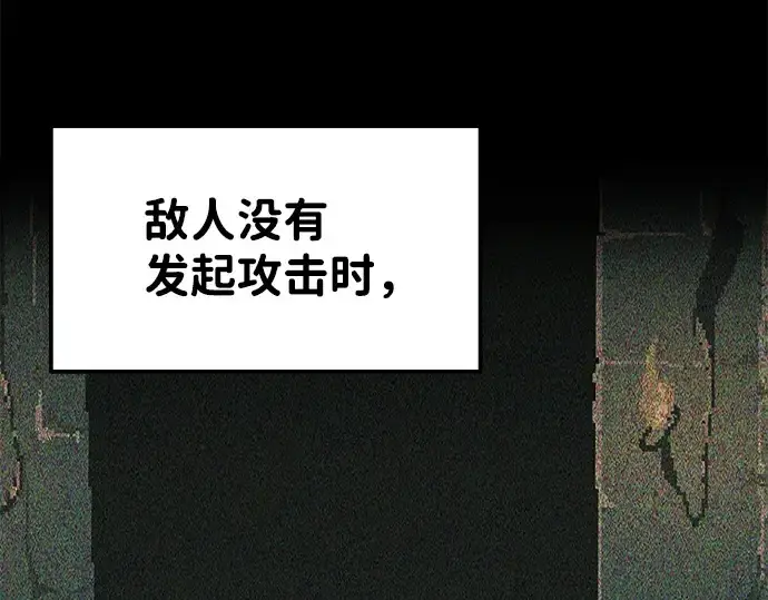 漫画《成为塔防游戏里的暴君》第12话第134张图