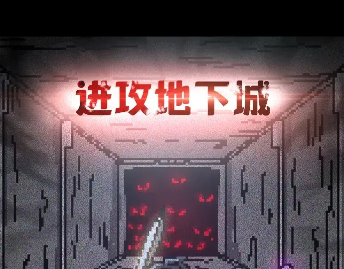 漫画《成为塔防游戏里的暴君》第12话第138张图