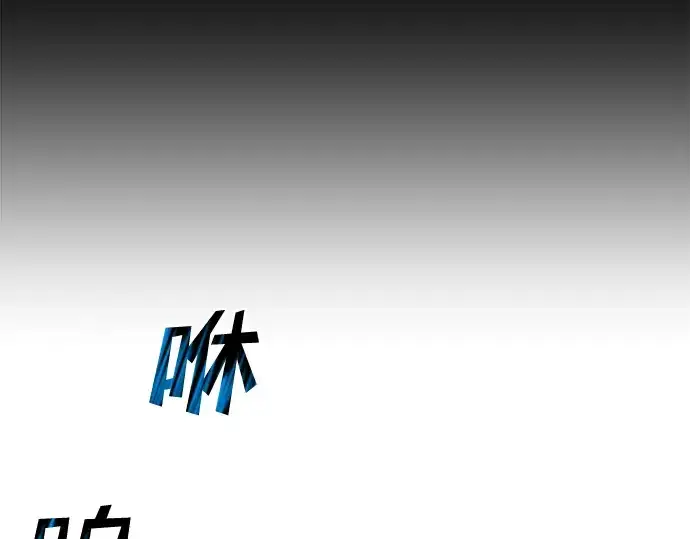 漫画《成为塔防游戏里的暴君》第12话第143张图