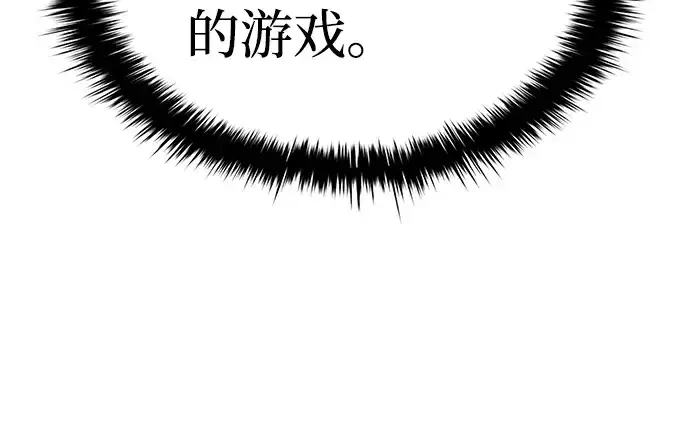 漫画《成为塔防游戏里的暴君》第12话第147张图
