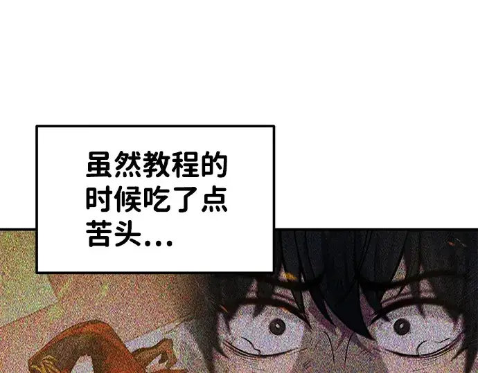 漫画《成为塔防游戏里的暴君》第12话第148张图