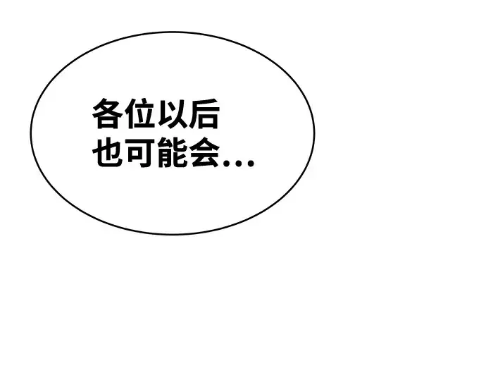 漫画《成为塔防游戏里的暴君》第12话第15张图