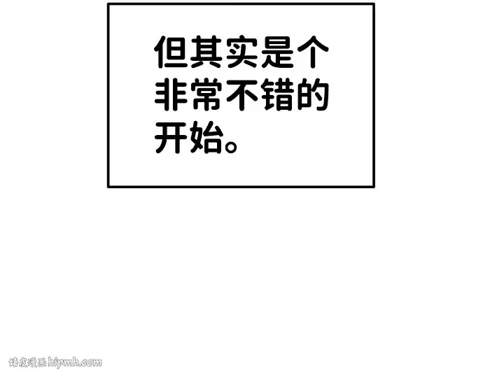 漫画《成为塔防游戏里的暴君》第12话第152张图