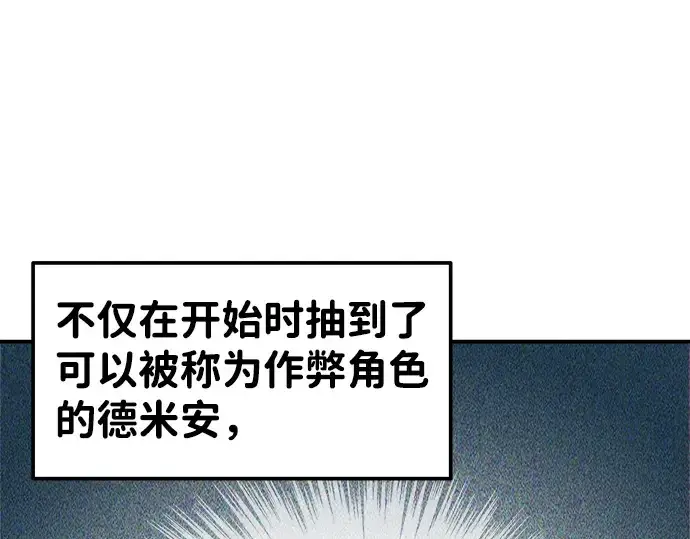 漫画《成为塔防游戏里的暴君》第12话第154张图