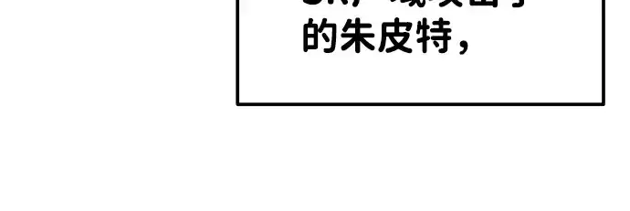 漫画《成为塔防游戏里的暴君》第12话第156张图