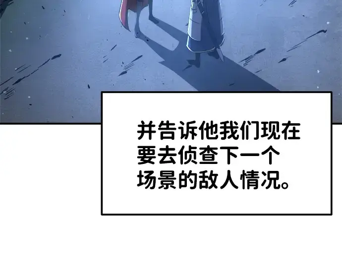 漫画《成为塔防游戏里的暴君》第12话第166张图