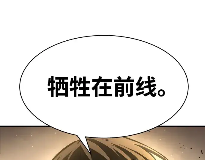 漫画《成为塔防游戏里的暴君》第12话第17张图