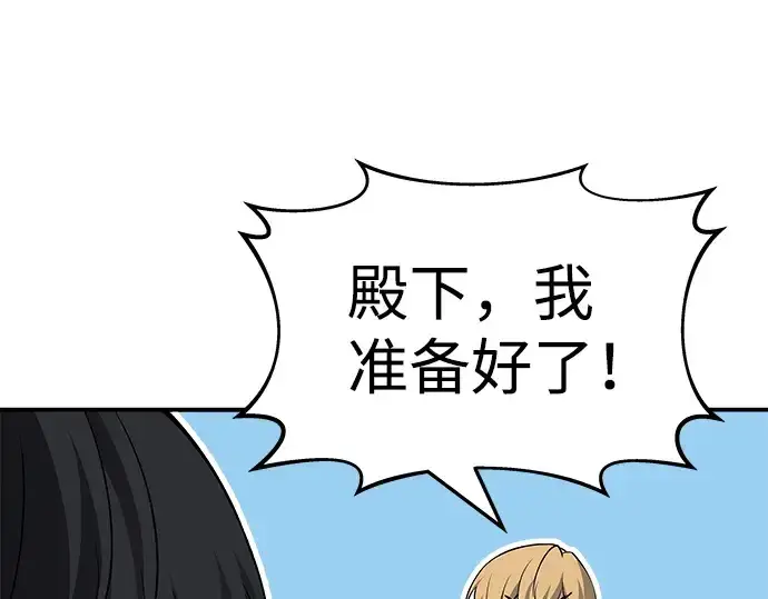 漫画《成为塔防游戏里的暴君》第12话第171张图