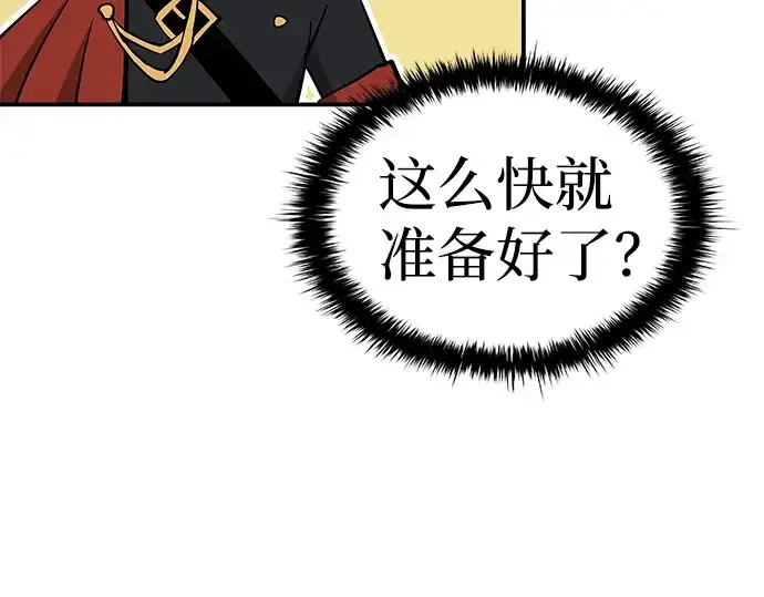 漫画《成为塔防游戏里的暴君》第12话第175张图