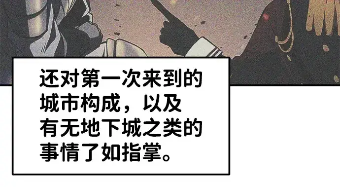 漫画《成为塔防游戏里的暴君》第12话第182张图