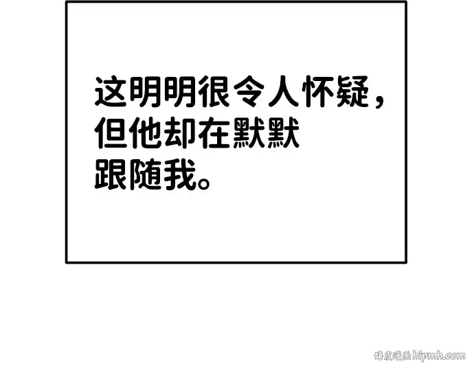 漫画《成为塔防游戏里的暴君》第12话第184张图