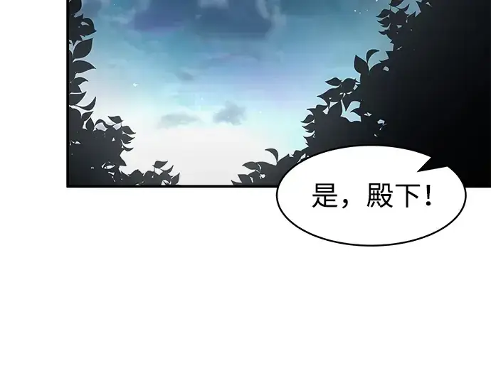 漫画《成为塔防游戏里的暴君》第12话第190张图
