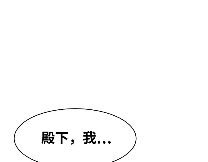 漫画《成为塔防游戏里的暴君》第12话第197张图
