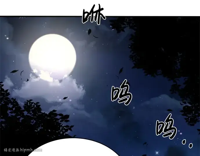 漫画《成为塔防游戏里的暴君》第12话第208张图