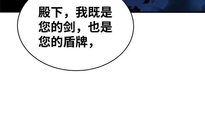 漫画《成为塔防游戏里的暴君》第12话第209张图