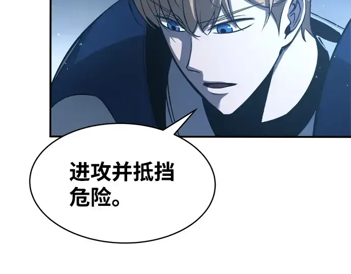 漫画《成为塔防游戏里的暴君》第12话第211张图