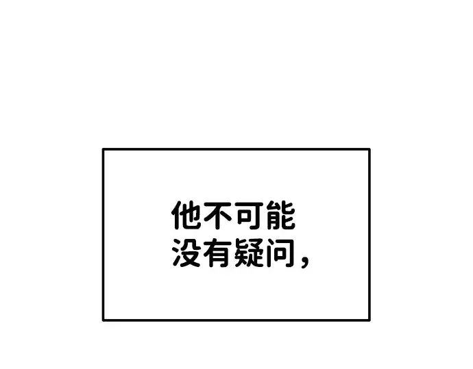 漫画《成为塔防游戏里的暴君》第12话第215张图
