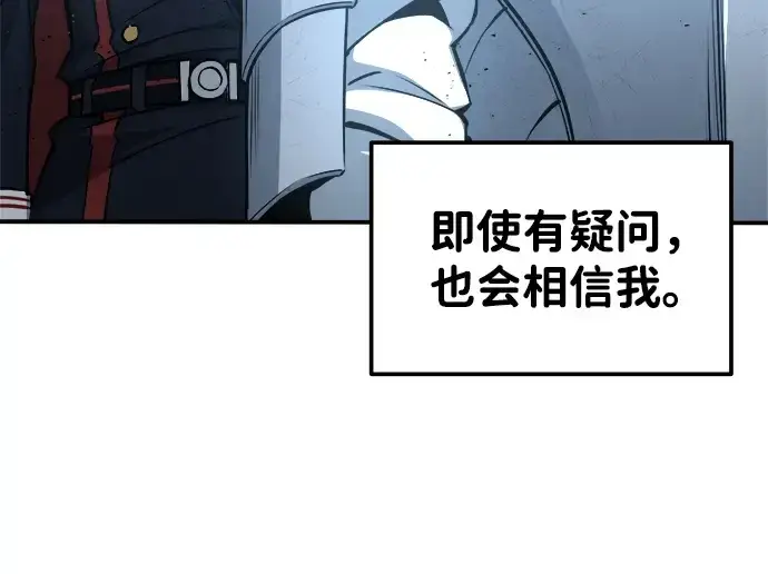 漫画《成为塔防游戏里的暴君》第12话第219张图