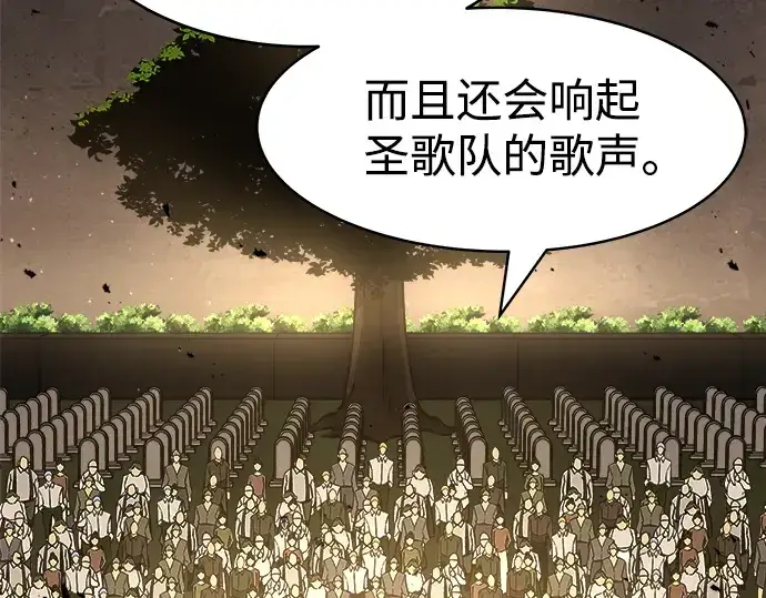 漫画《成为塔防游戏里的暴君》第12话第22张图
