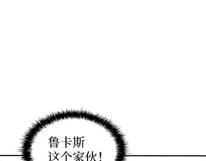 漫画《成为塔防游戏里的暴君》第12话第220张图