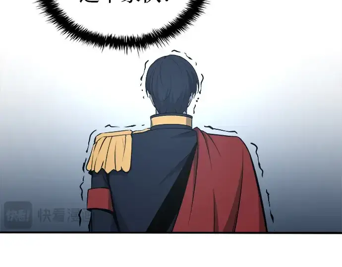 漫画《成为塔防游戏里的暴君》第12话第221张图