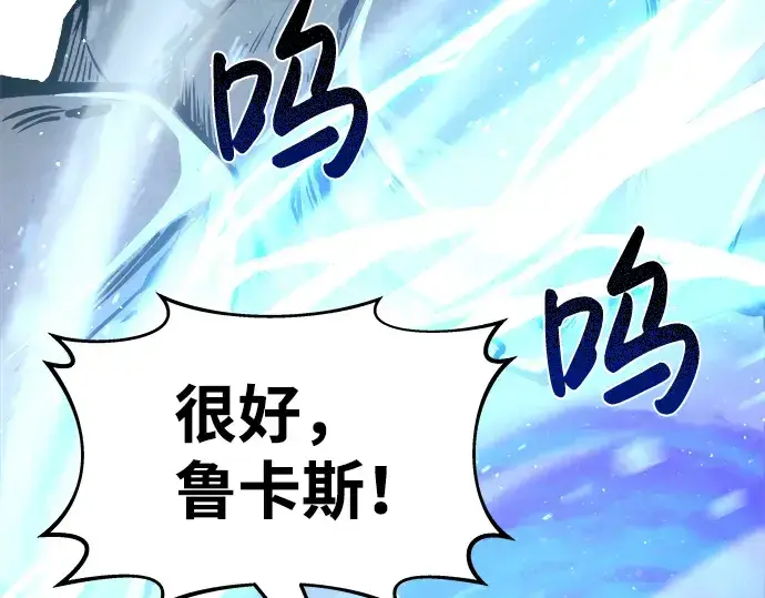 漫画《成为塔防游戏里的暴君》第12话第227张图