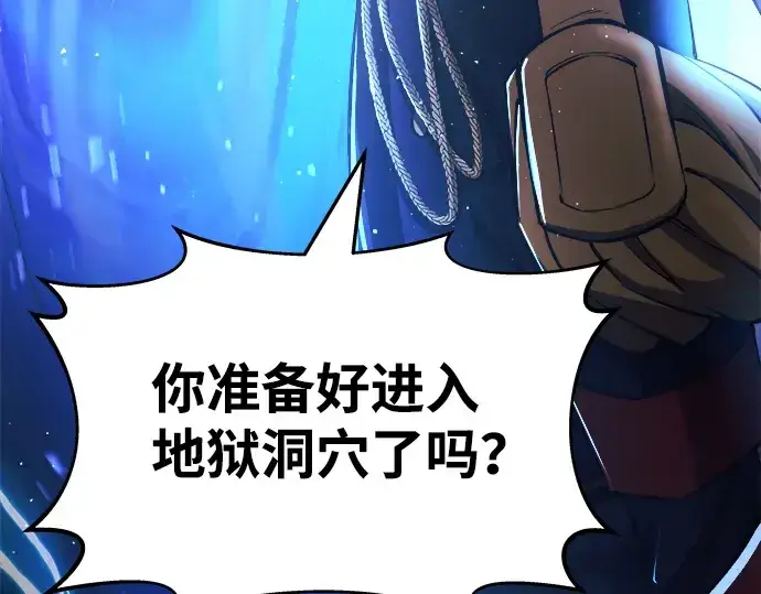 漫画《成为塔防游戏里的暴君》第12话第230张图