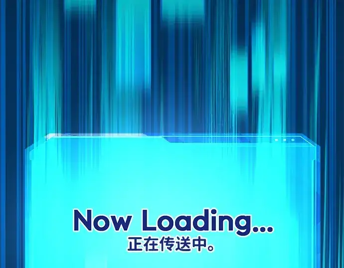 漫画《成为塔防游戏里的暴君》第12话第249张图